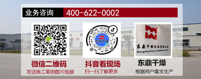 礦渣烘干機(jī)業(yè)務(wù)咨詢(xún)